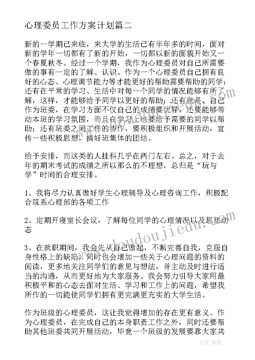 工会会员加油优惠活动方案 工会活动方案(优质5篇)