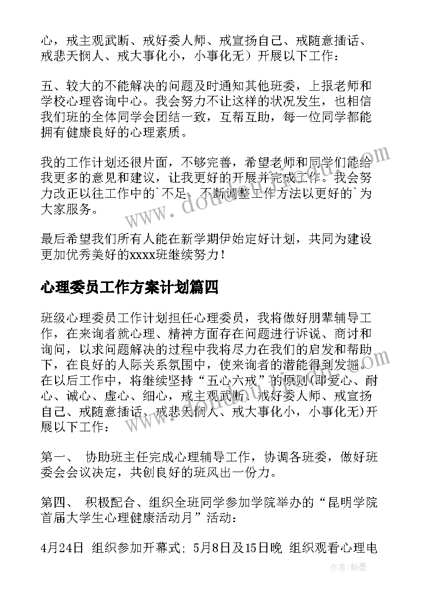 工会会员加油优惠活动方案 工会活动方案(优质5篇)