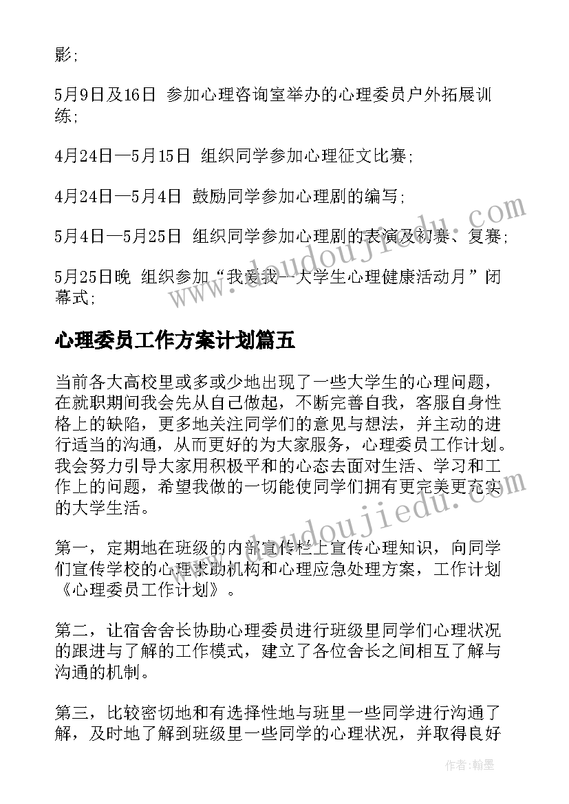 工会会员加油优惠活动方案 工会活动方案(优质5篇)