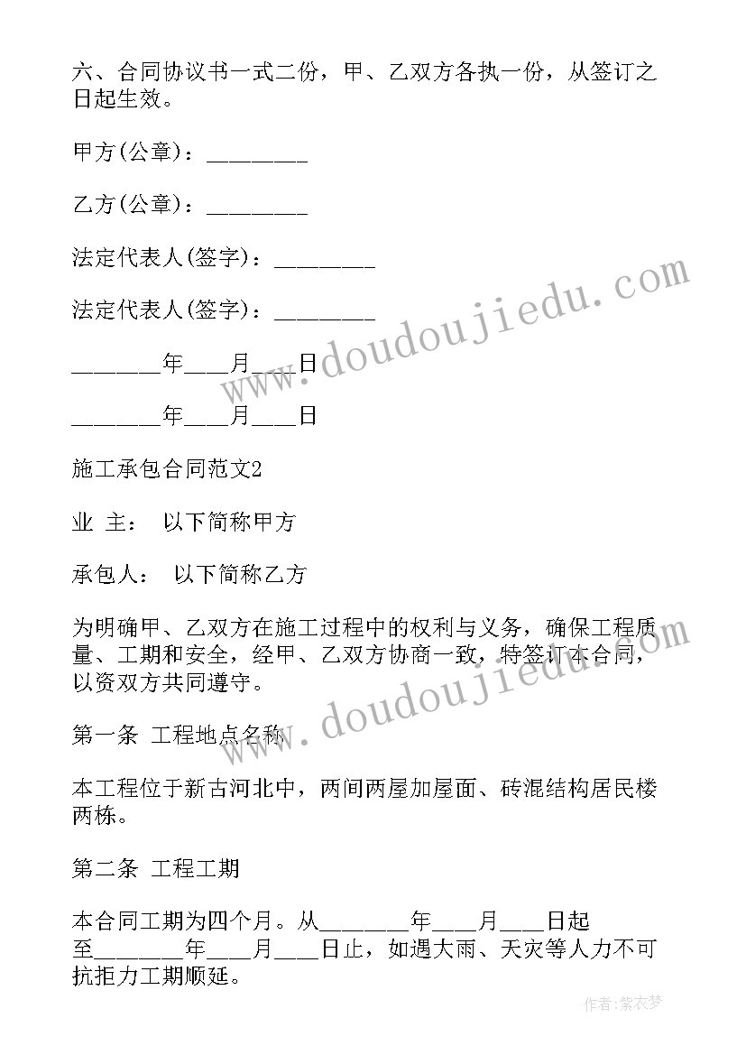 2023年承包矿山开采需要交保证金吗 矿山工程车承包合同(精选6篇)