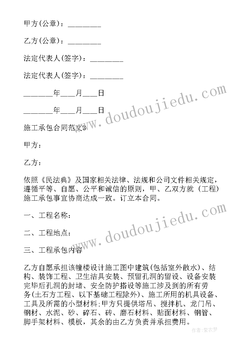 2023年承包矿山开采需要交保证金吗 矿山工程车承包合同(精选6篇)