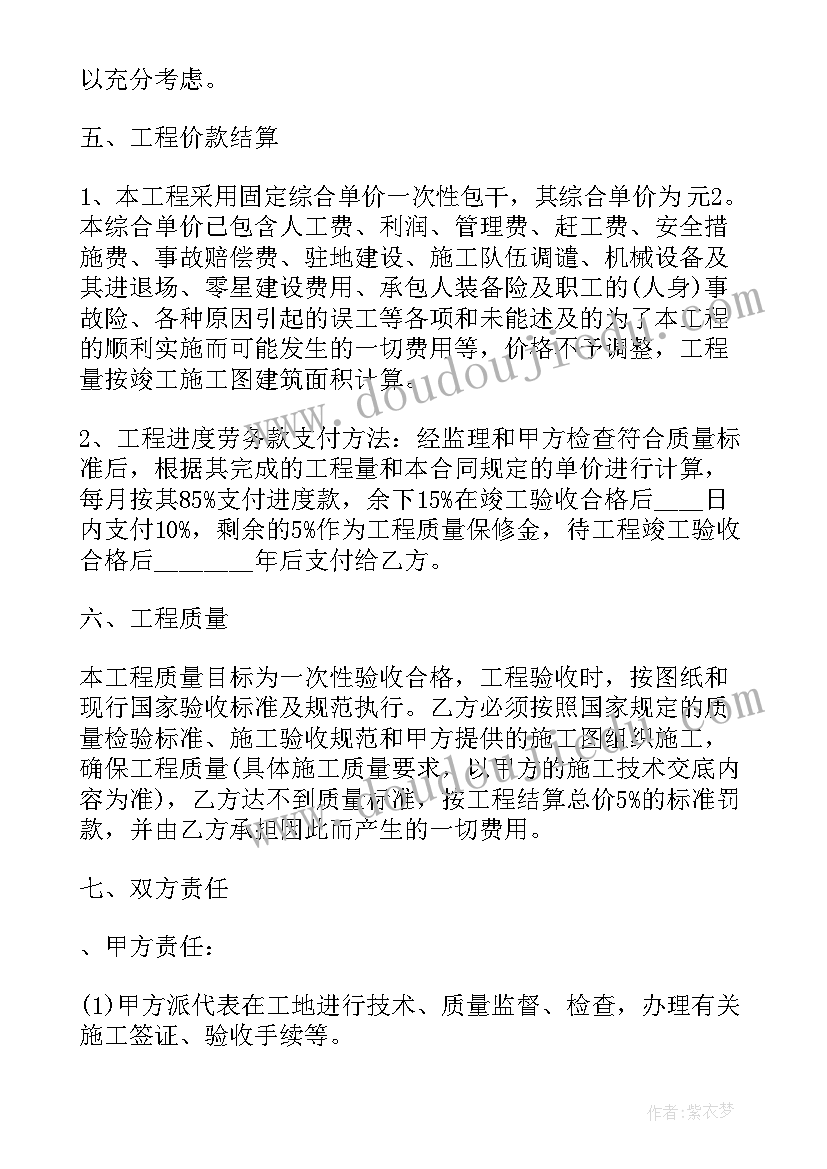 2023年承包矿山开采需要交保证金吗 矿山工程车承包合同(精选6篇)