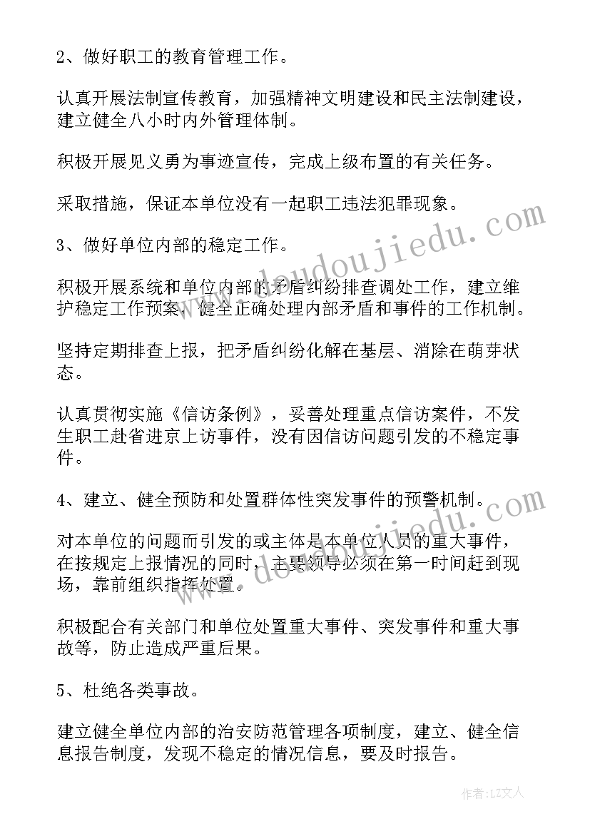 最新工作计划安排表用英语表达(精选5篇)