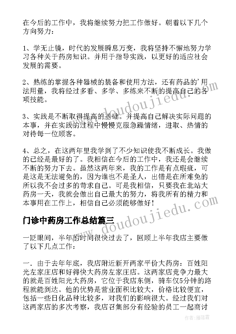 最新年度高校教师述职报告总结 高校教师年度述职报告(优秀8篇)