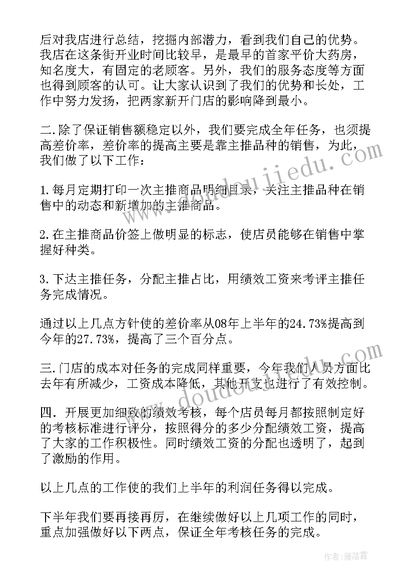 最新年度高校教师述职报告总结 高校教师年度述职报告(优秀8篇)