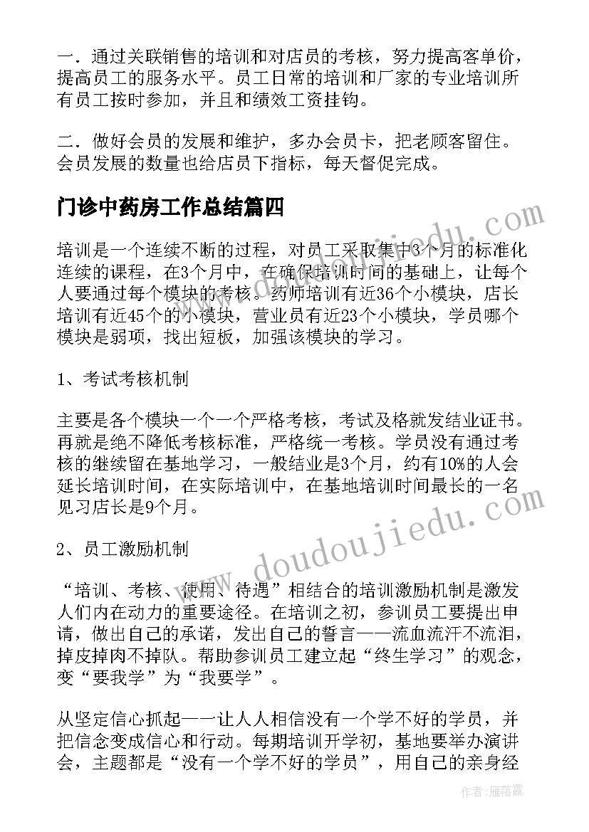 最新年度高校教师述职报告总结 高校教师年度述职报告(优秀8篇)