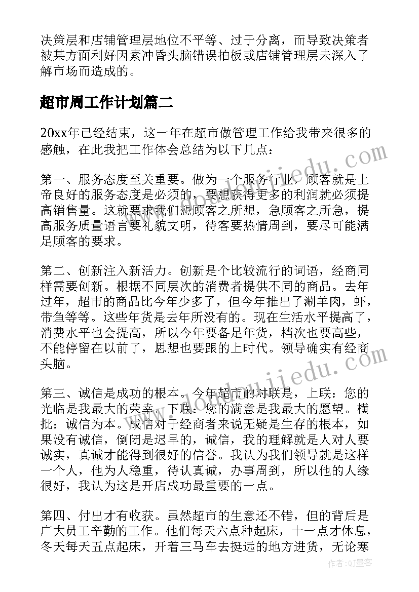 2023年春夏与秋冬教学反思中班 春夏秋冬教学反思(汇总5篇)