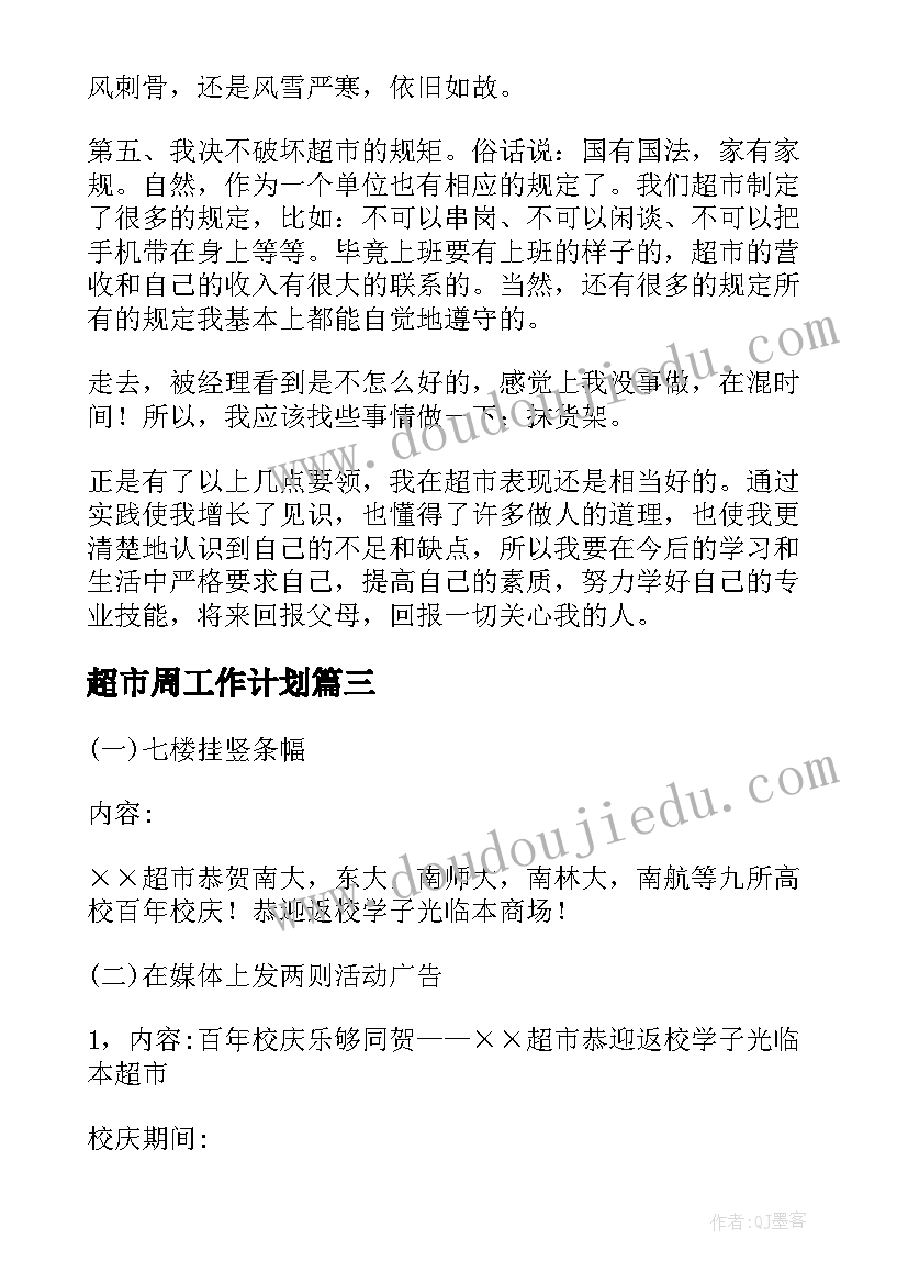 2023年春夏与秋冬教学反思中班 春夏秋冬教学反思(汇总5篇)