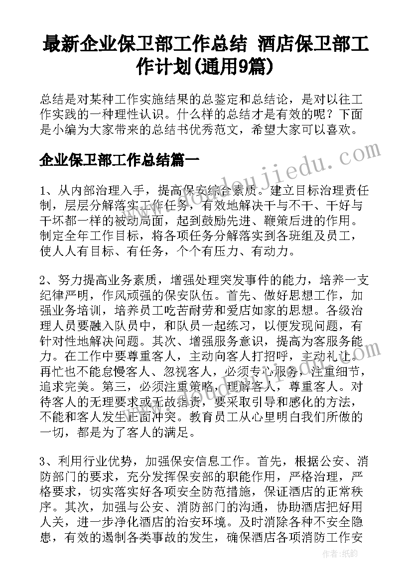 2023年民警违法警示教育心得体会(优质9篇)