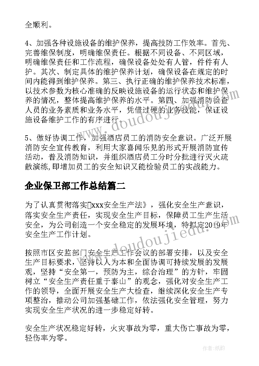 2023年民警违法警示教育心得体会(优质9篇)