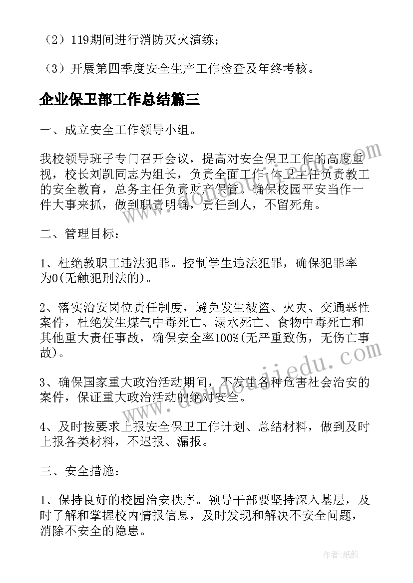 2023年民警违法警示教育心得体会(优质9篇)