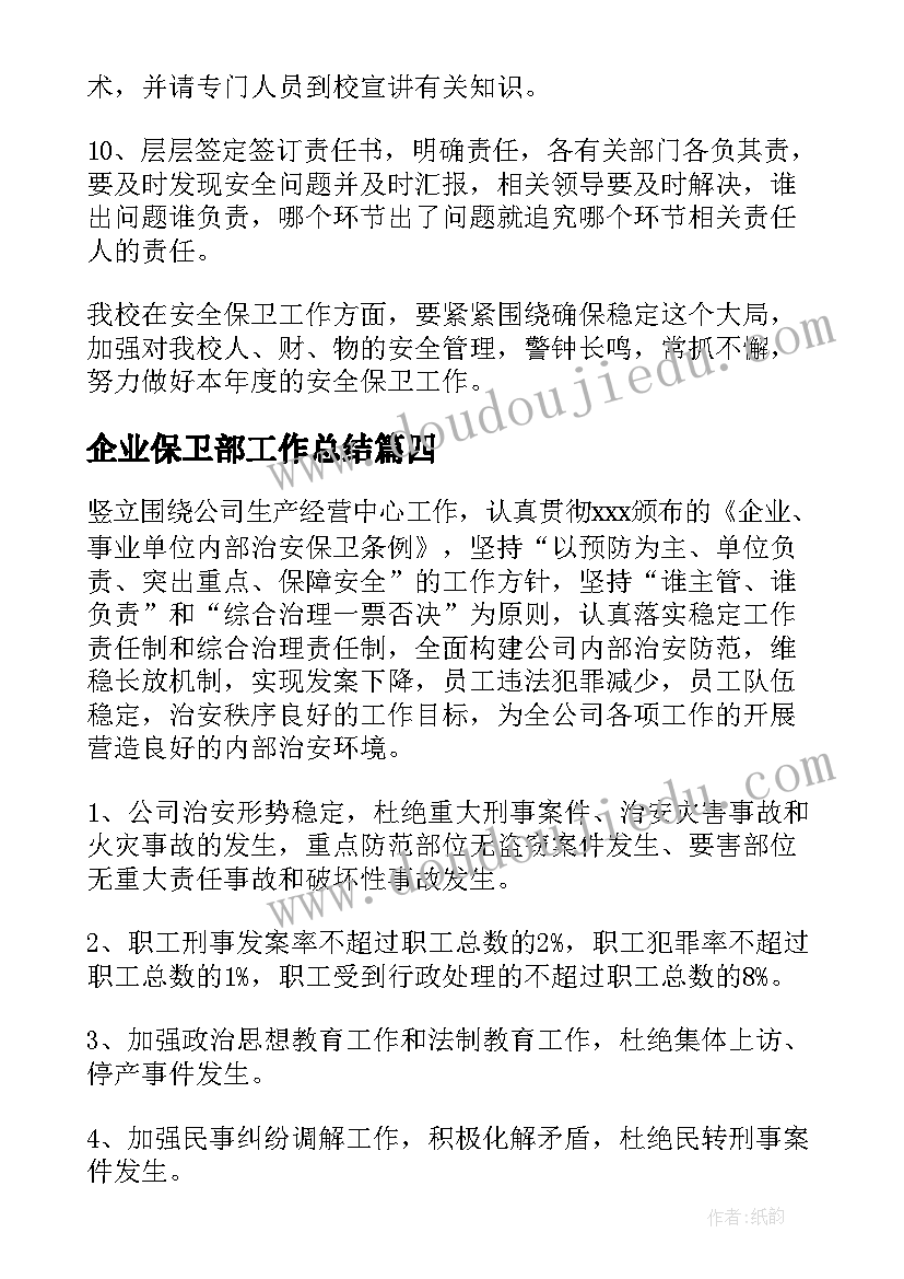 2023年民警违法警示教育心得体会(优质9篇)