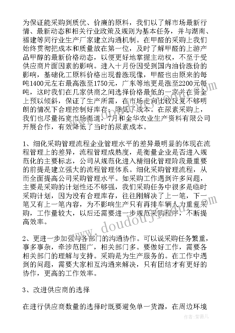 2023年药品集中带量采购工作总结(实用7篇)