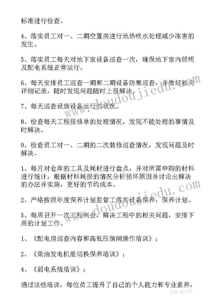 小区物业秩序部年度工作总结(优秀7篇)