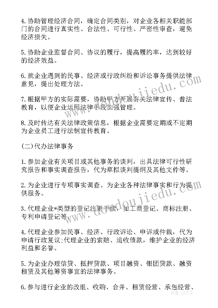 2023年技术顾问聘请协议(优秀5篇)