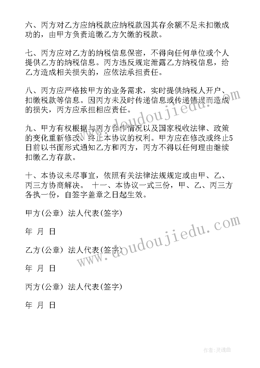 最新洗衣店代收合同(模板5篇)