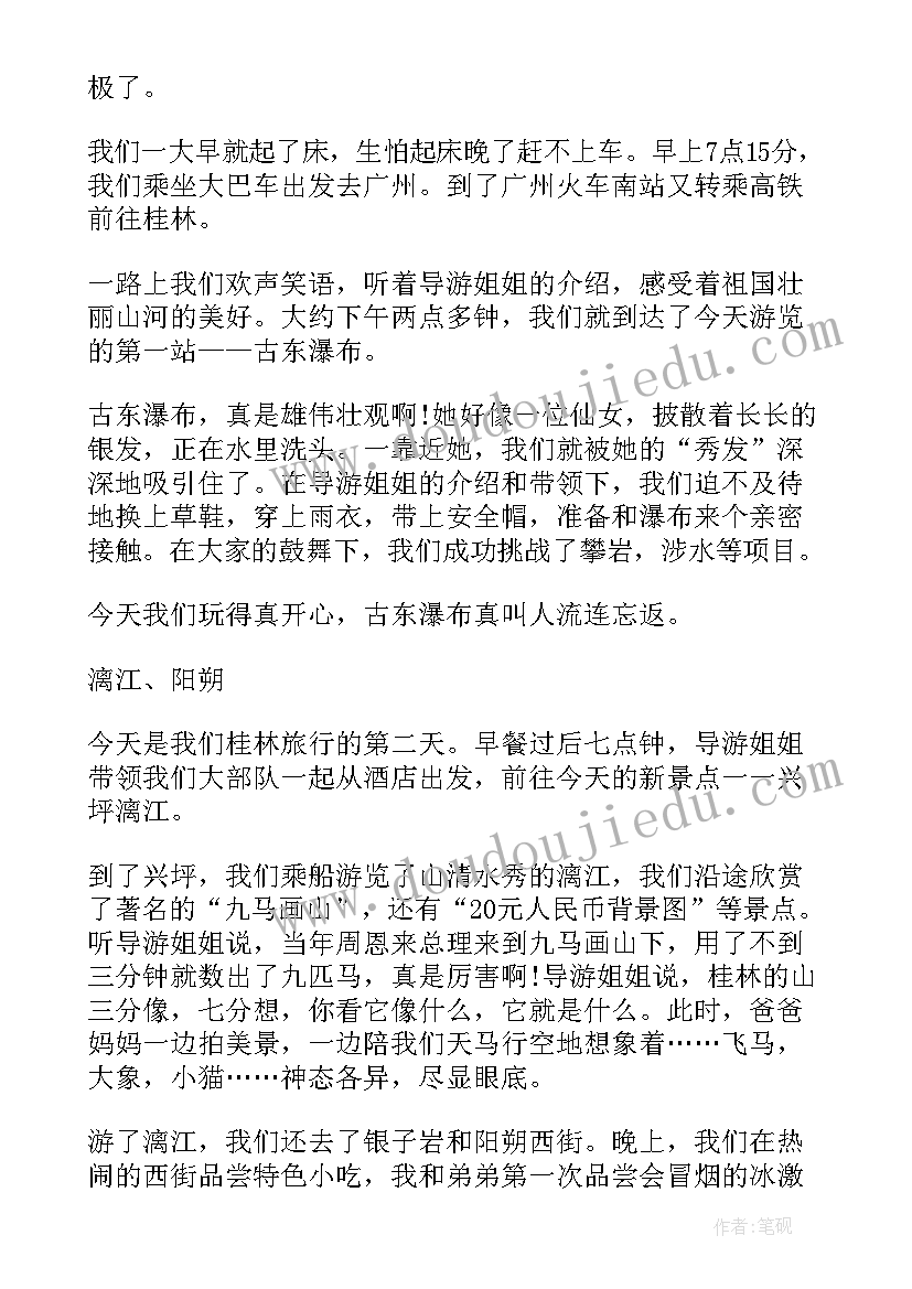 最新新疆旅行心得 新疆旅游心得体会(优质5篇)