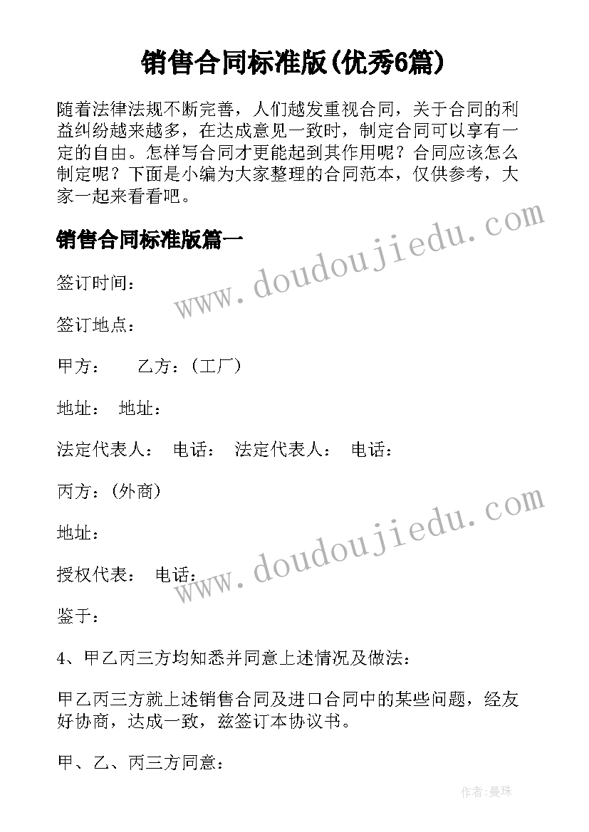 最新小班拾落叶教案和教学反思 小班幼儿园游戏活动方案(模板7篇)