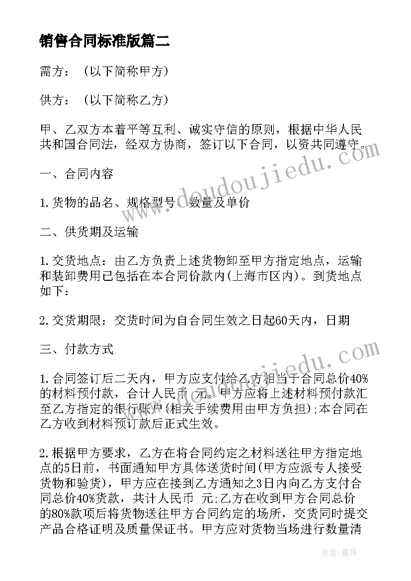 最新小班拾落叶教案和教学反思 小班幼儿园游戏活动方案(模板7篇)