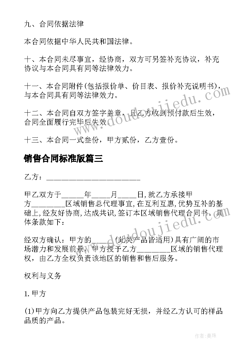 最新小班拾落叶教案和教学反思 小班幼儿园游戏活动方案(模板7篇)