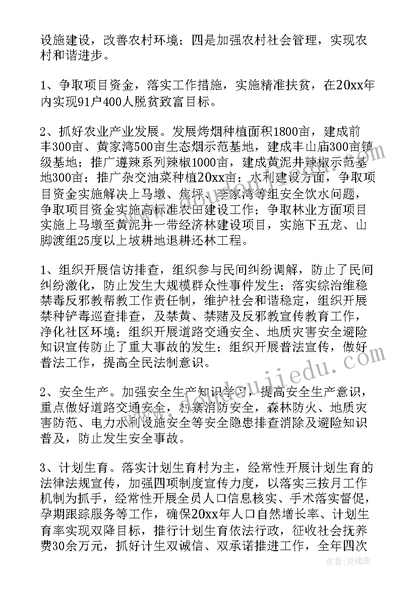 2023年村委会扫黄打非工作计划(汇总7篇)