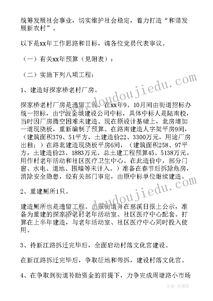 2023年村委会扫黄打非工作计划(汇总7篇)