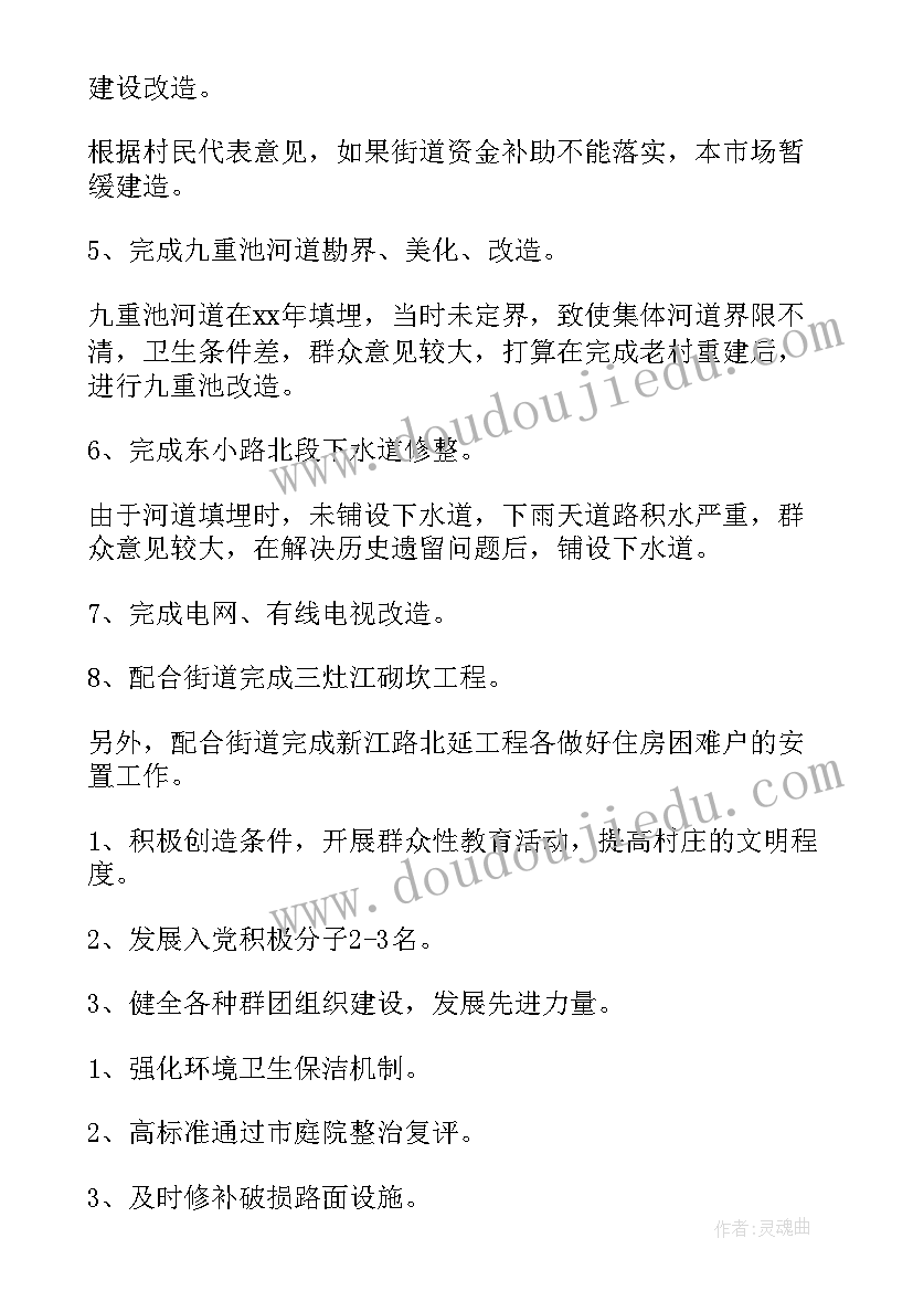 2023年村委会扫黄打非工作计划(汇总7篇)