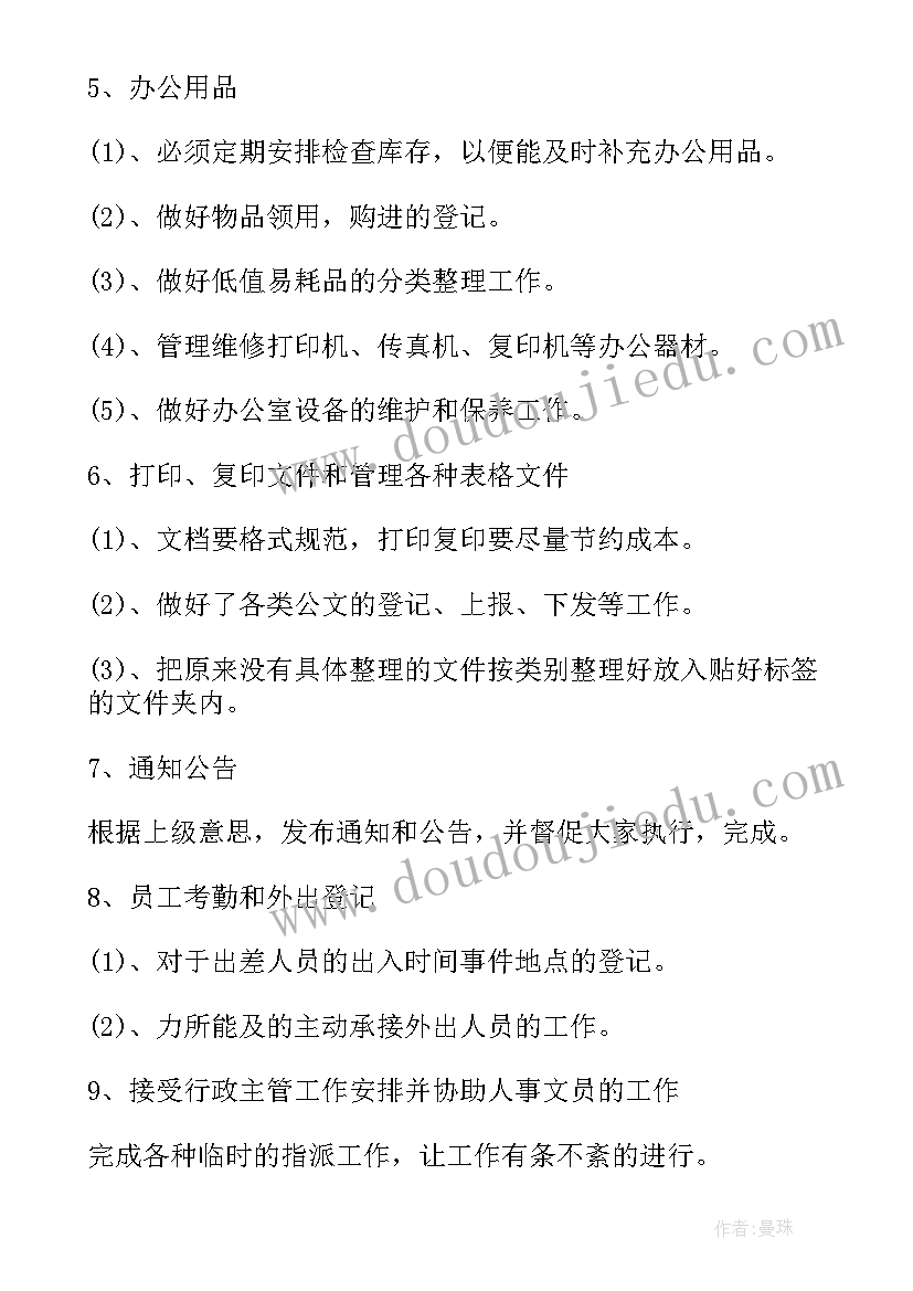 2023年接待工作年度计划(优秀5篇)