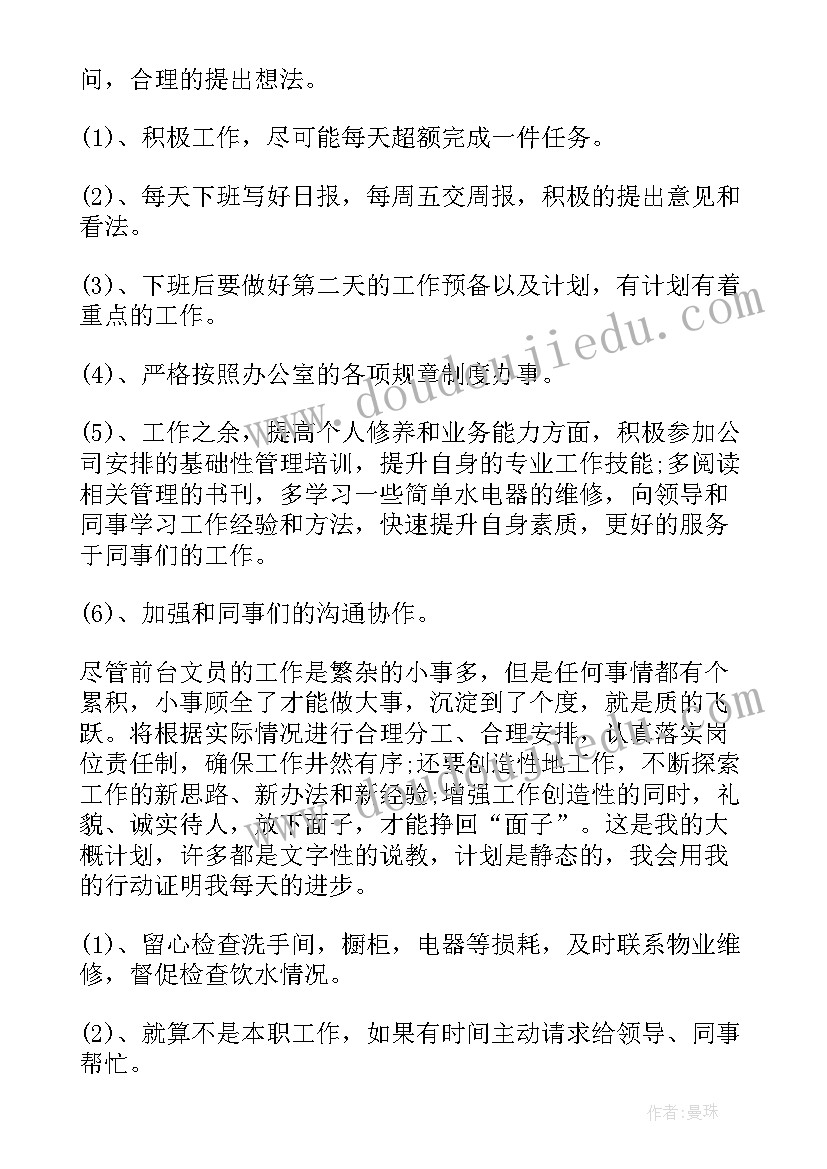 2023年接待工作年度计划(优秀5篇)