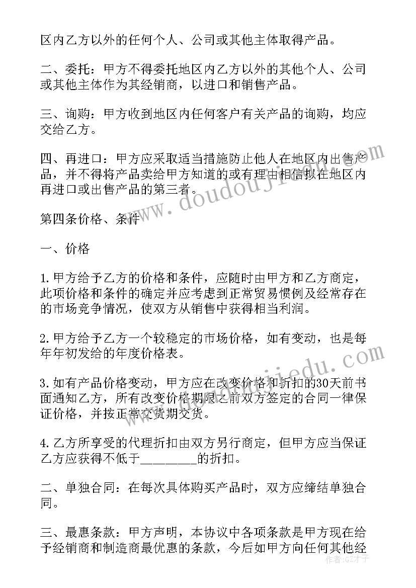 最新三方购买合同(优质8篇)