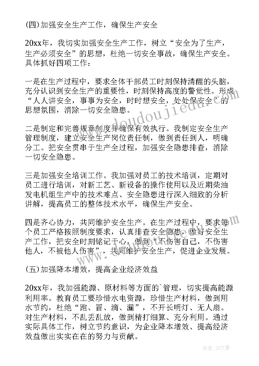 2023年制药厂工作总结及明年工作计划(优质7篇)