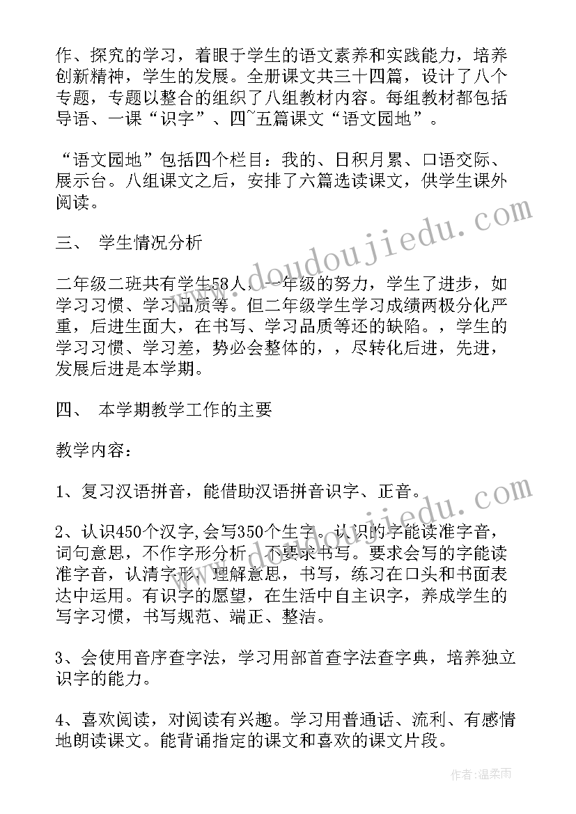 最新教学工作计划题目励志句子(汇总7篇)