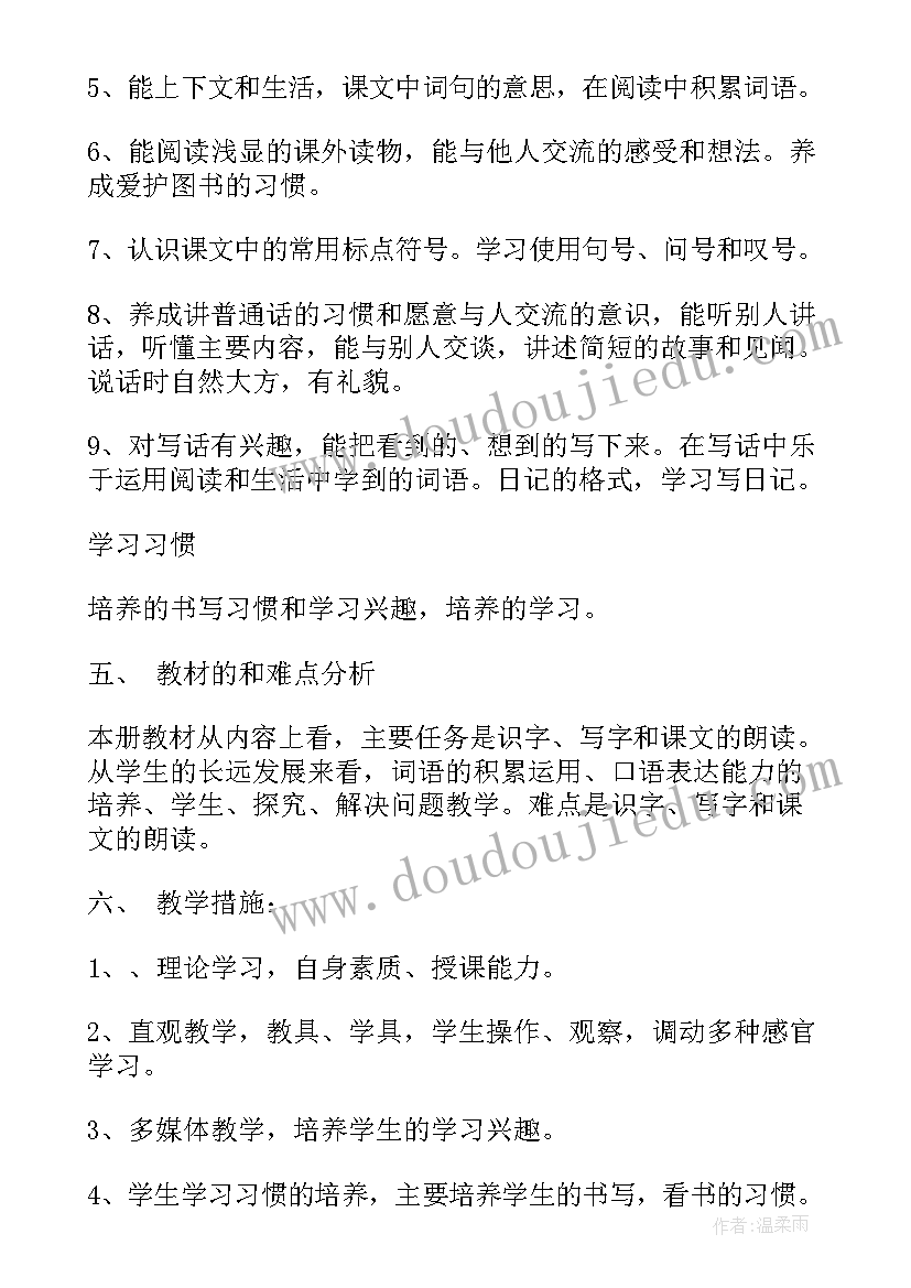 最新教学工作计划题目励志句子(汇总7篇)