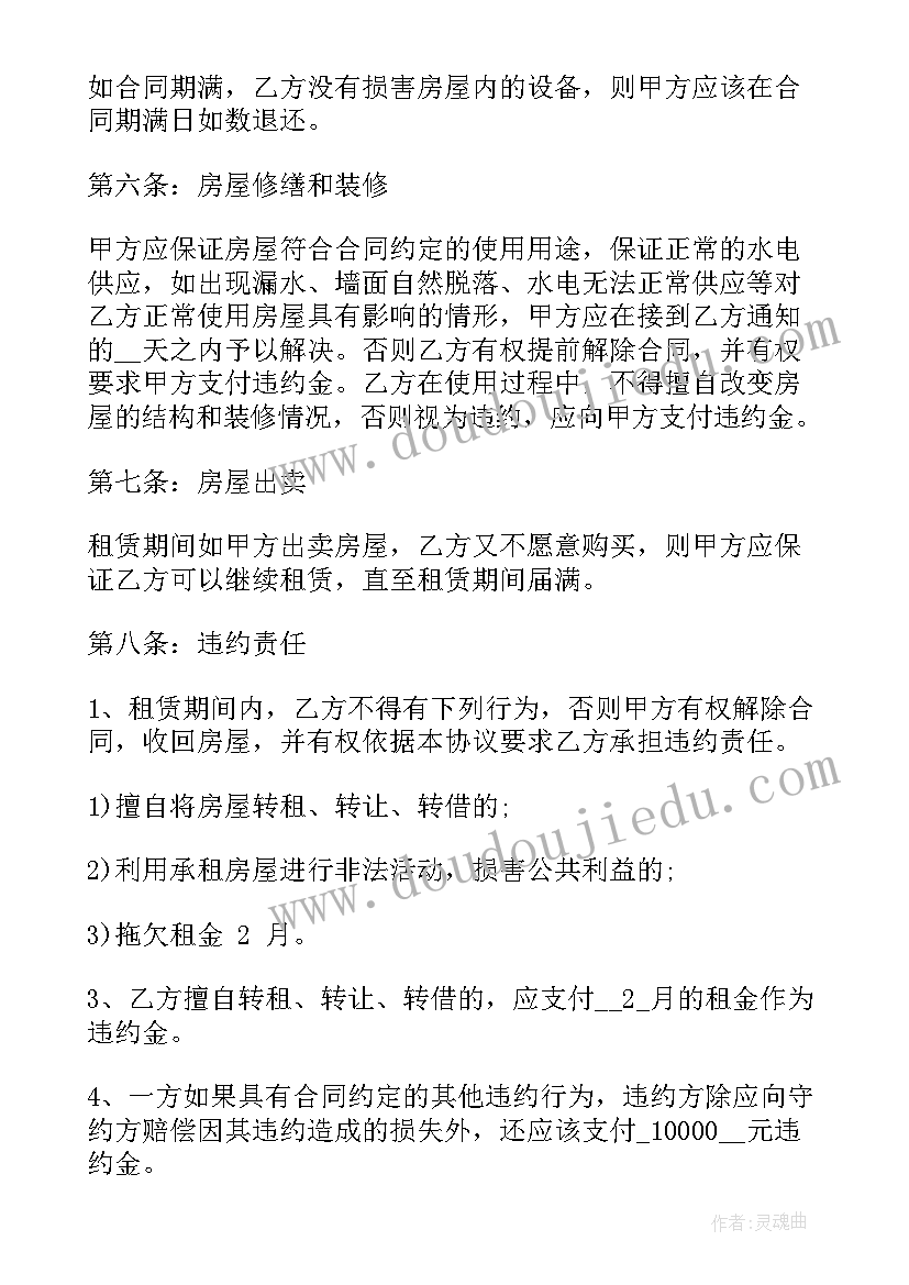 2023年大庆公寓年租房合同 公寓租房合同(实用5篇)