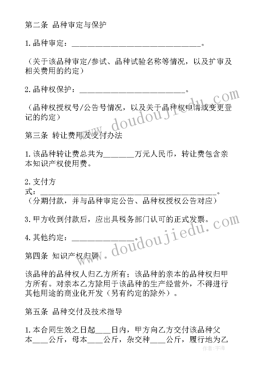 2023年大田玉米种植合同下载 收购玉米合同(通用6篇)