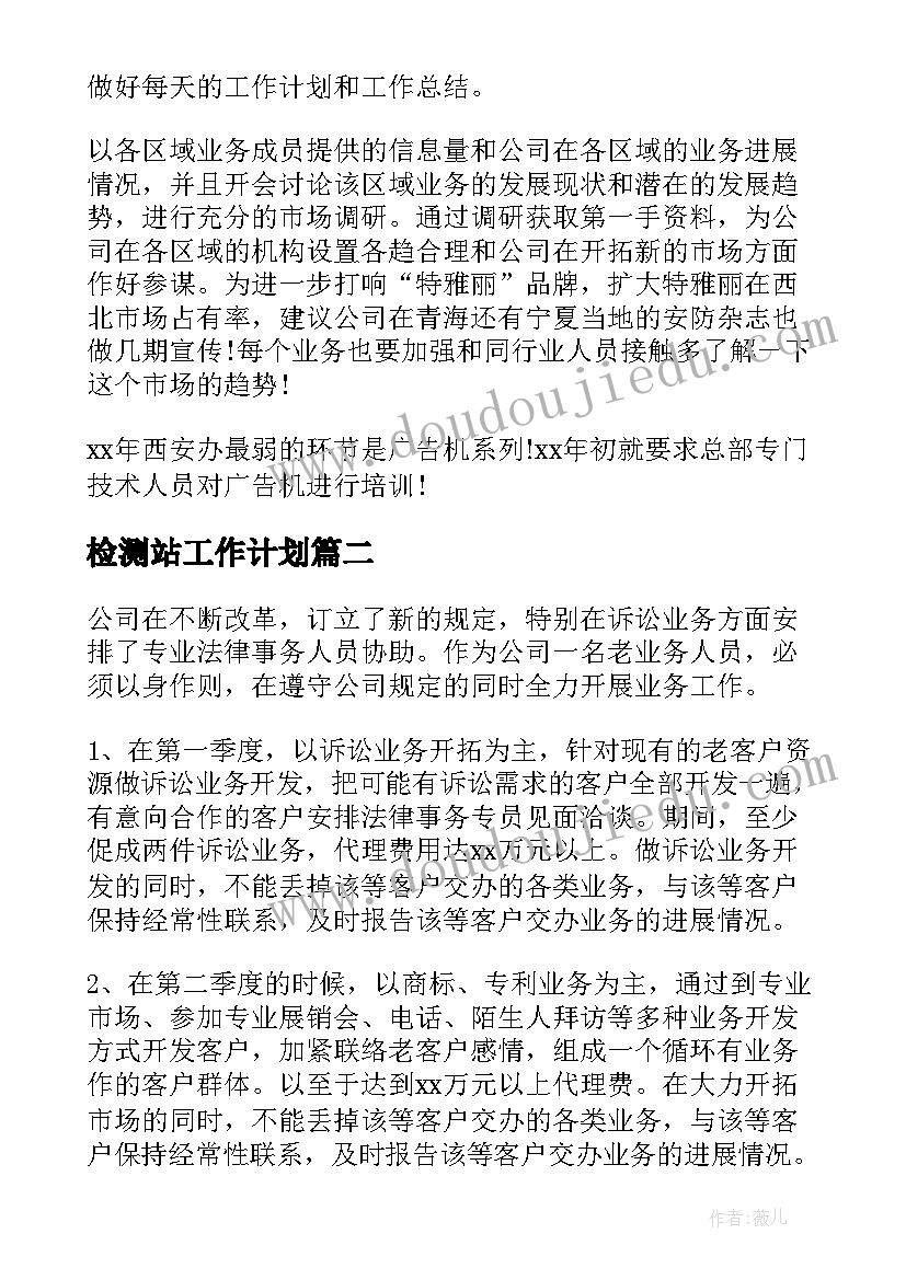 酒店保安工作职责(精选9篇)