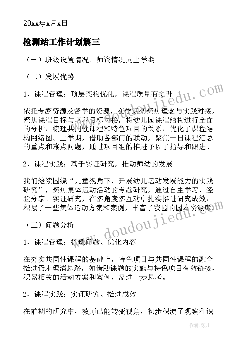 酒店保安工作职责(精选9篇)