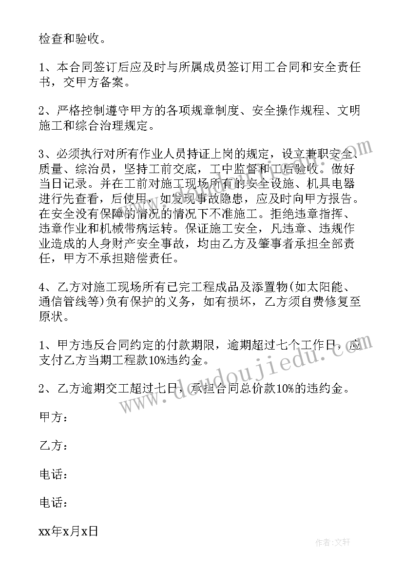 管道检测漏水合同(精选6篇)