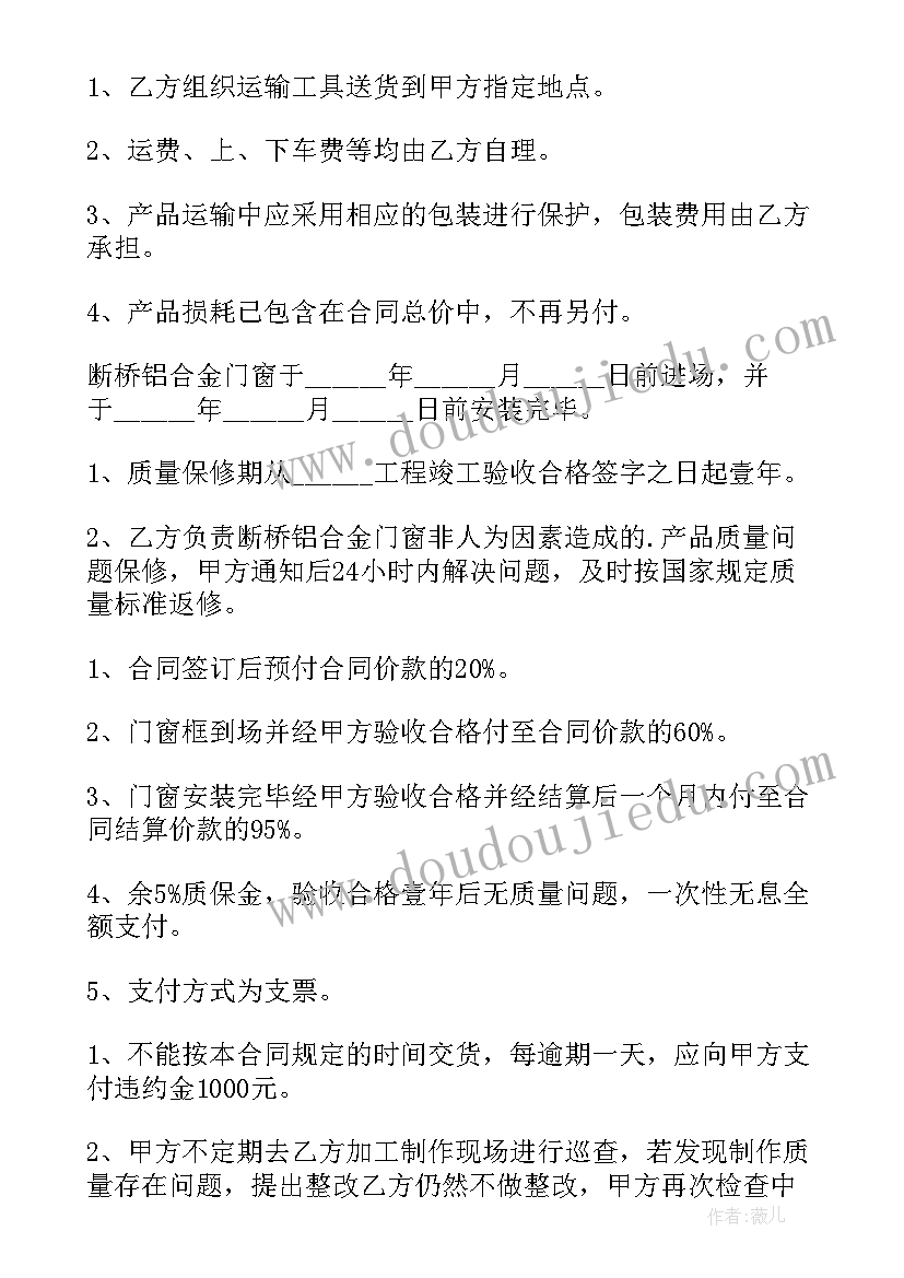 最新购置服务器 门窗订购的合同(大全10篇)