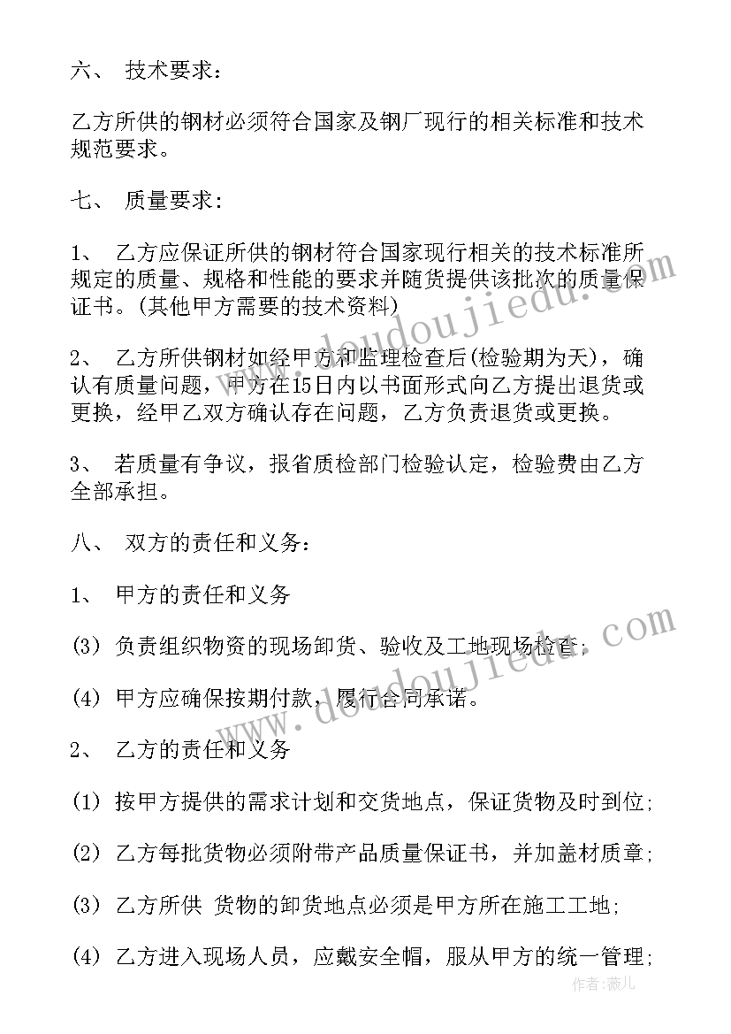 最新购置服务器 门窗订购的合同(大全10篇)