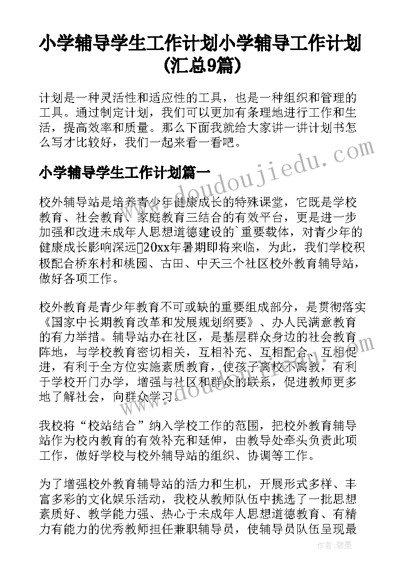 最新个人养老计划书(优质5篇)