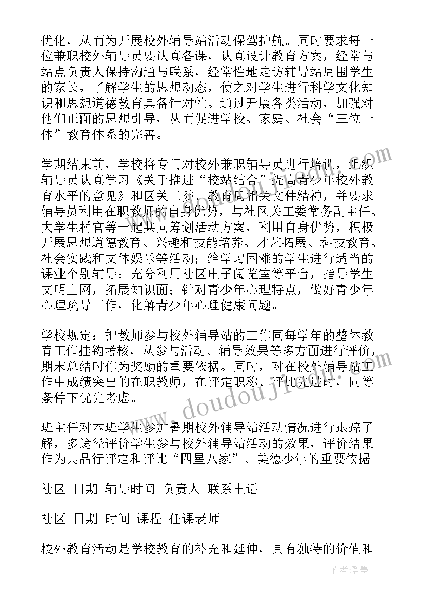 最新个人养老计划书(优质5篇)