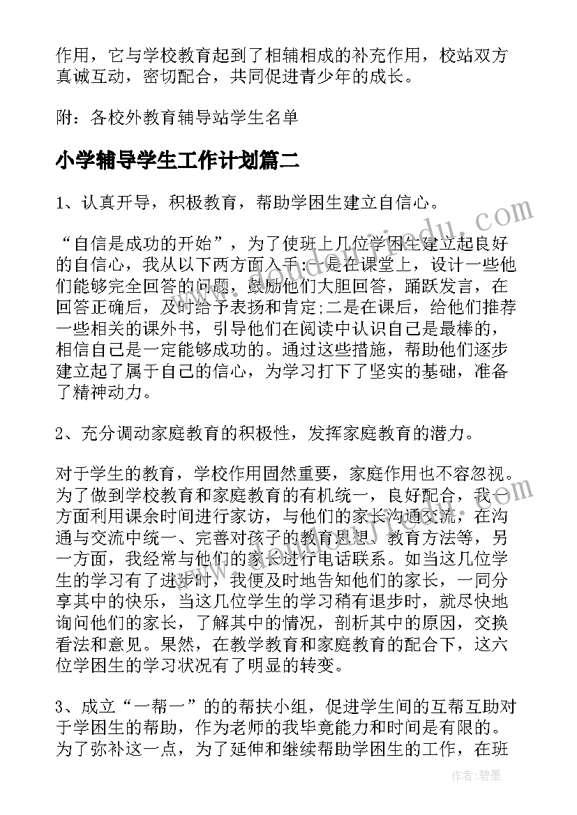 最新个人养老计划书(优质5篇)