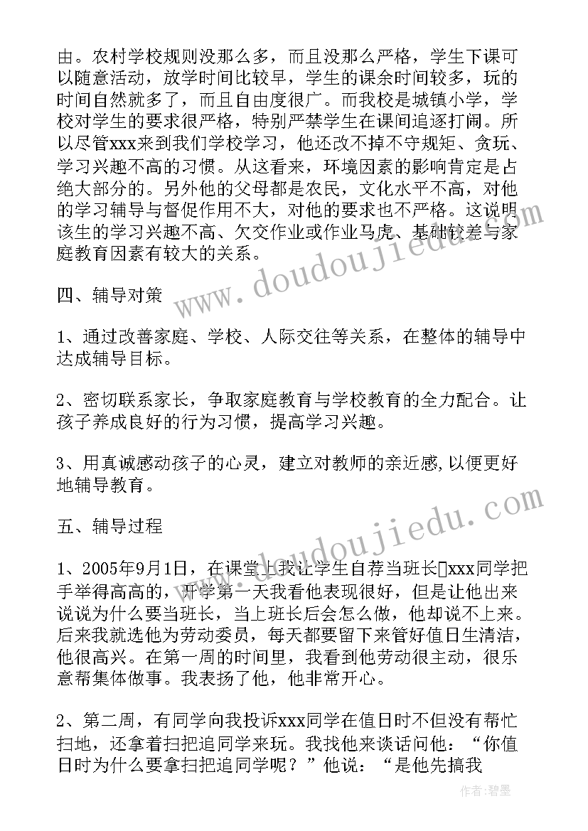 最新个人养老计划书(优质5篇)