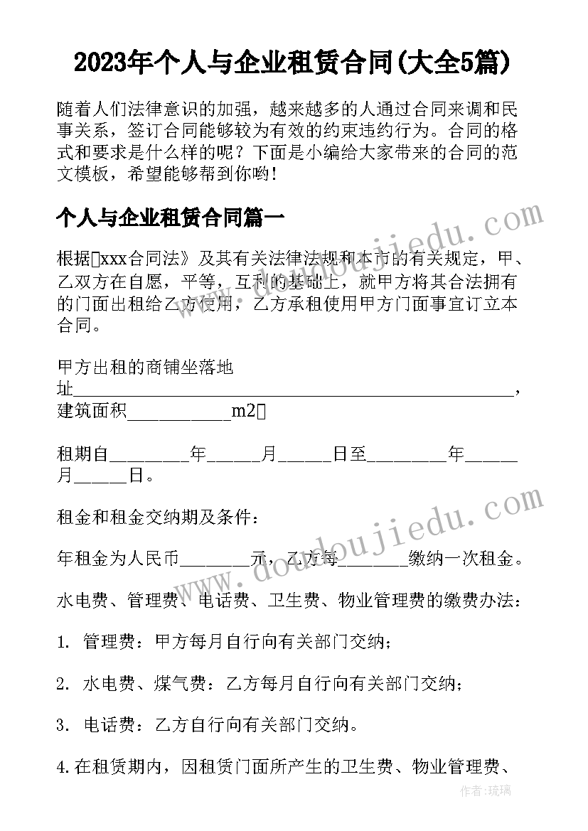 2023年县委农村工作会议上的讲话(实用8篇)