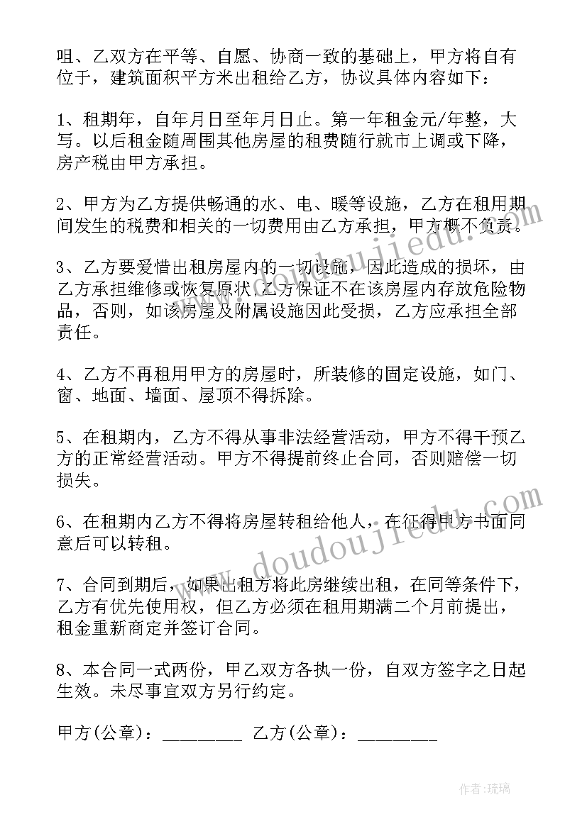 2023年县委农村工作会议上的讲话(实用8篇)