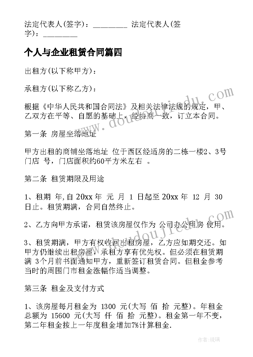 2023年县委农村工作会议上的讲话(实用8篇)