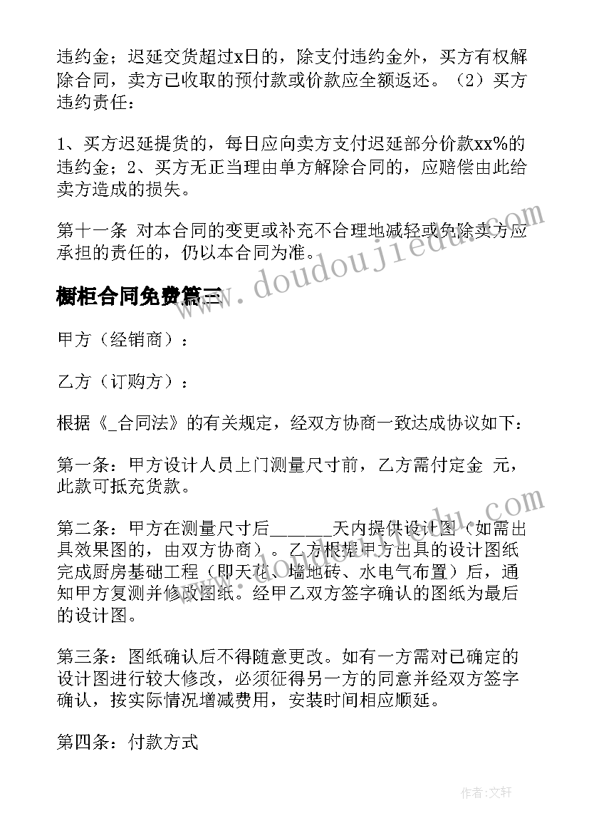 最新天津市住宅装饰装修工程施工合同(优秀9篇)