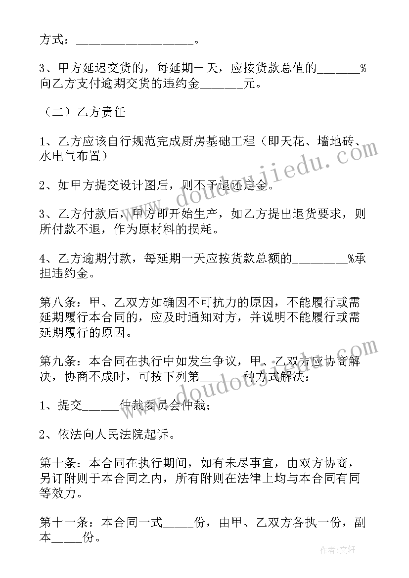 最新天津市住宅装饰装修工程施工合同(优秀9篇)