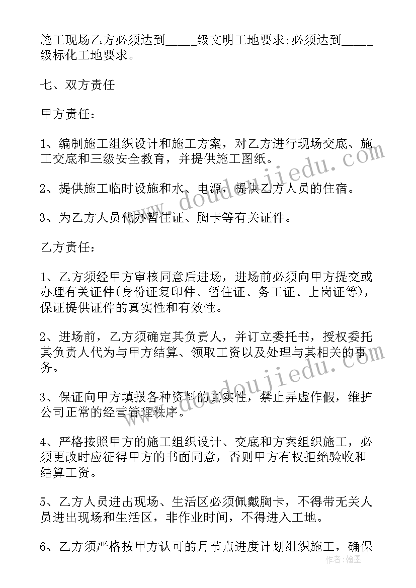 最新宿舍建筑劳务合同 建筑劳务合同(通用5篇)